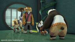 پاندای کنگفوکار فصل3 قسمت4 - دوبله فارسی